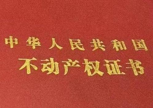 丹东房子抵押给银行贷款利率多少 ?