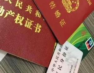 丹东房子不是自己的能去办理房屋抵押贷款吗？