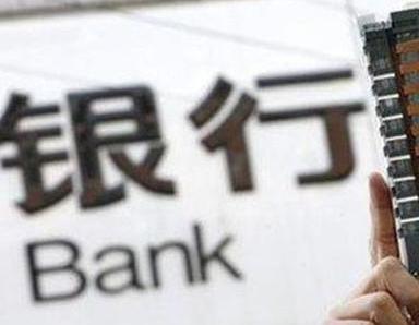 办理丹东银行抵押贷款流程及条件是什么?
