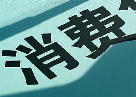 丹东个人消费贷款办理条件?